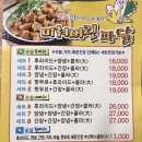 미쳐버린파닭상지대점