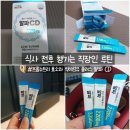 플러스알파 | 빙그레 프롬뉴트리 효소와 식이섬유 플러스 알파 CD 후기｜식사 전후 챙기는 직장인 루틴