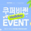 다비치안경공업탑점 이미지