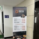 쿠우쿠우통영점 이미지