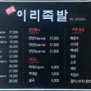 이리족발전주평화점 이미지