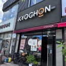 교촌치킨(완산문외점) 네이버블로그
