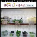 원할머니보쌈족발충북 이미지