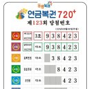 황룡복권 이미지