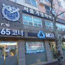 신촌온누리약국