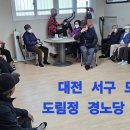 도마2동경로당 이미지