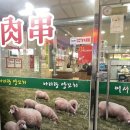 아리랑양꼬치 - 경주시 공영주택길 8 | 아리랑양꼬치