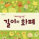 생각더하기교육연구소