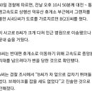 '반대편 휴게소 가려고' 고속도로 무단횡단하던 20대, 차에 치여 사망 이미지