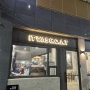 잇워즈고트(ItwasGOAT)