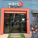 경기방송 | [누엘아토 돈까스] 오이도데이트 돈까스 추천 후기 방송출연 맛집