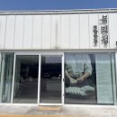 파주종로약국 | 파주 롯데 아울렛 맛집 깊고 담백한 평양만두전골 전문점 부벽정 방문 후기