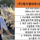 동일건재 이미지