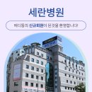 세란신경과의원 네이버블로그