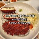 대구 혁신도시 맛집 바삭하고 촉촉한 돈까스 오호카츠