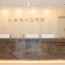 뉴미시간치과의원 이미지