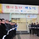 정나눔터 이미지