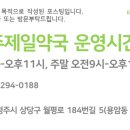 제일팜약국 이미지