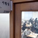 가온역사학원