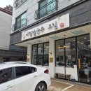 평택이화초등학교 | 평택 칼국수 맛집 이정칼국수모밀 평택본점 후기