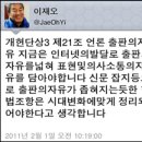 ﻿이명박에게 던지는 마지막충고(1.2)/물러난다약속하고개헌해라/소망교회/선장.오발탄/ 이미지