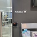 한빛청소년대인센터 오금청소년센터 수업후기