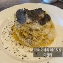 마젠타 | [강서 마곡] 분위기 좋은 마곡 이태리 레스토랑 후기_마젠타 Magenta