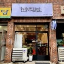 현충무김밥