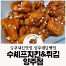 수셰프 양주점 네이버블로그