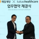 제일헬스케어 이미지