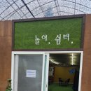 사슴출강농장 | 곤충체험 안성 허브와 풍뎅이 아이들 가볼만한곳