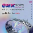 마이스정보사이트 - 제8회 국제철강 및 비철금속산업전 이미지