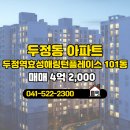 효성공인중개사사무소 이미지