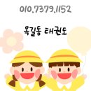 용인대금메달브레인태권도