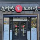 이레엄마밥상한식뷔페