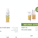 더프라나롬 | 프라나롬 내돈내산 후기, 안구건조증 근육통증에 좋다는 캐모마일 플로럴 워터&아로말직 크림, 임산부...