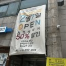 헤드스파모하니