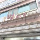 자연떡시루