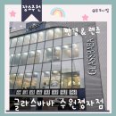 글라스바바안경 수원정자점 | 수원 안경점 글라스바바안경 수원정자점