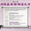 [대덕문화원] 4월 21일 제22회 동춘당전국휘호대회 개최(현장접수 가능) 이미지