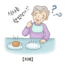 치매 : 치매 증상 및 원인 이미지