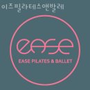이즈필라테스앤발레 | 반포동필라테스 이즈필라테스앤발레 업체 정보 후기
