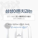 삼성이튼치과의원 이미지