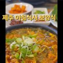 제주핫오리