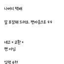 엔시티 스벅키링 당근 시세 개싹바가지다 이미지