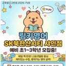 놀이로배우는영어연극 | 미아영어학원 아이들이 웃으며 배우는 링키영어 수업 후기