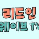 웨이브리드