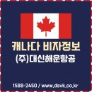 (주)비자항공 이미지