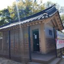 궐리사 화장실 이미지