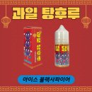 상큼과일탕후루 네이버블로그